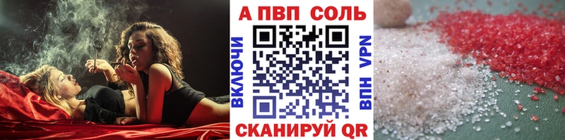 Альфа ПВП крисы CK  Купить где  Поронайск 