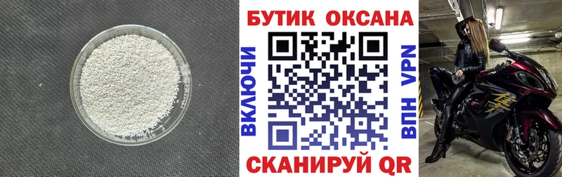 Бутират бутандиол  Купить где  Поронайск 