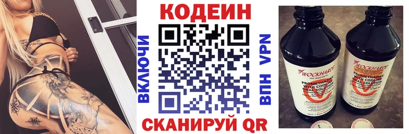 Купить где  Поронайск  Кодеиновый сироп Lean напиток Lean (лин) 
