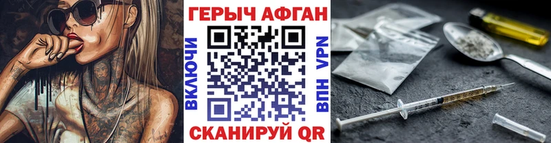 Купить где Поронайск Героин герыч