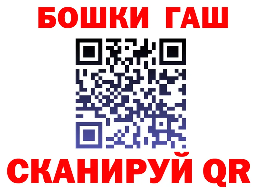ГАШ гарик вход площадка кракен Поронайск