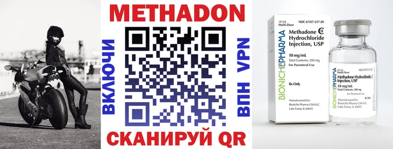 Метадон мёд  Купить где  Поронайск 