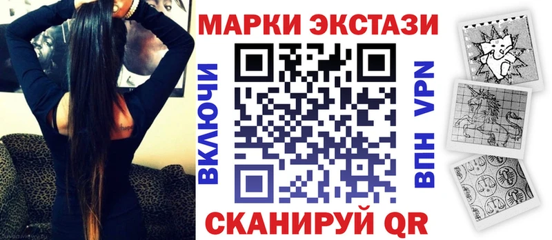 Марки NBOMe 1,8мг  Купить закладки  Поронайск 