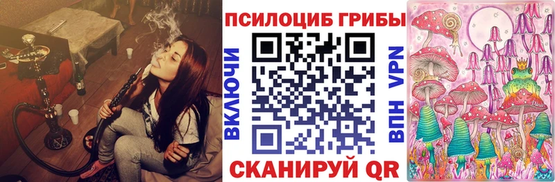 Купить Поронайск Галлюциногенные грибы мухоморы